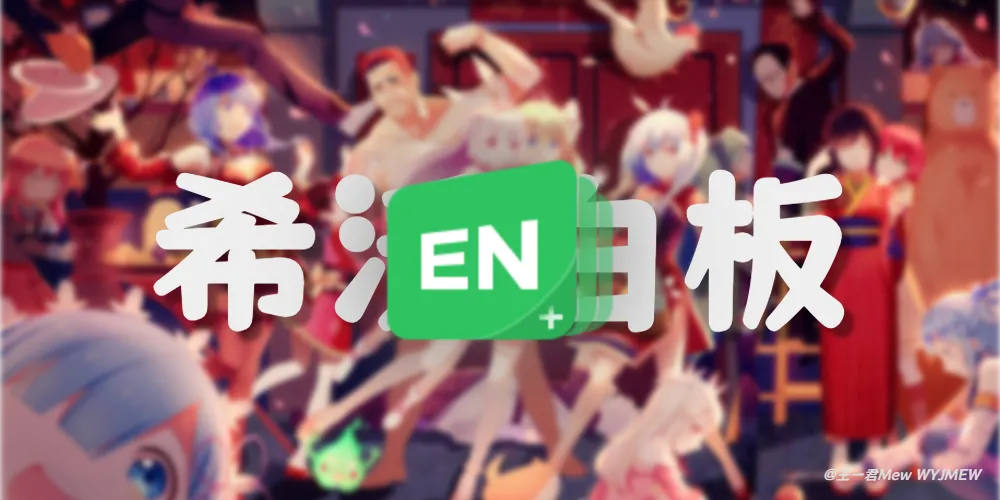 [1]学校一体机优化指南-希沃白板安装与激活