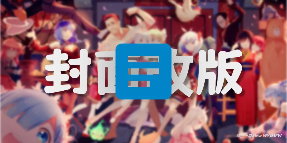 文章封面全新改版，各位觉得好看吗？