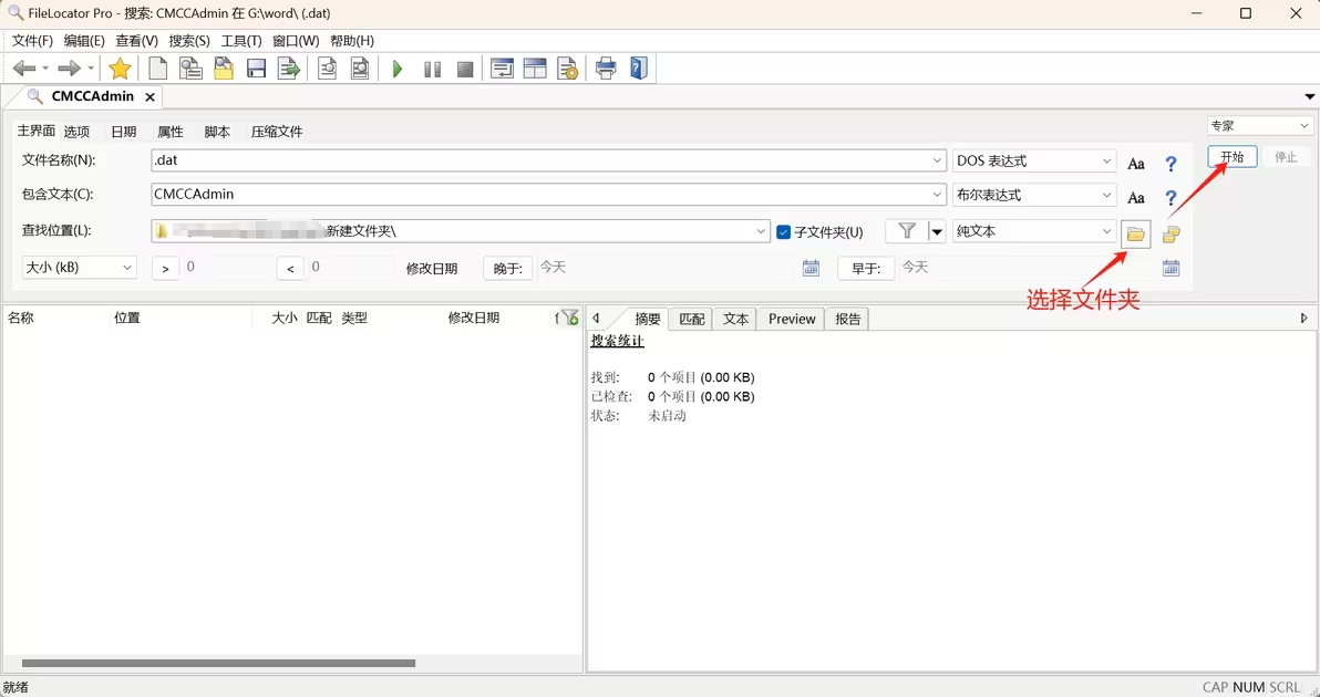 GM220-S移动光猫获取超密教程