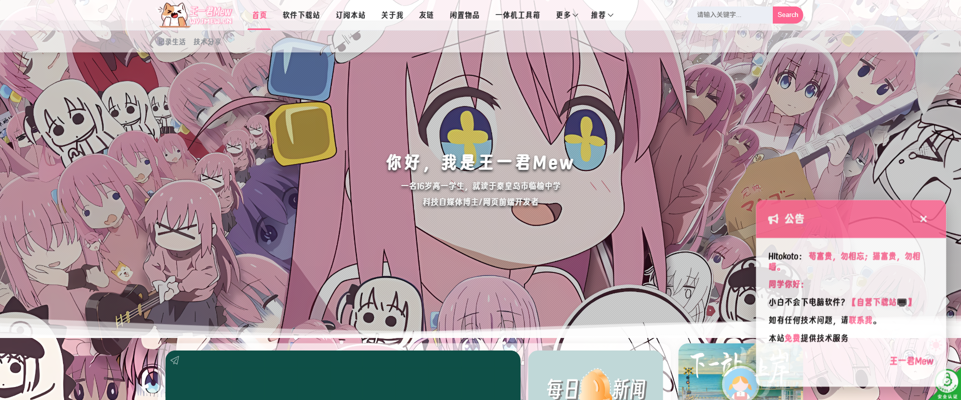 cover